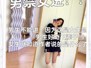 美女脱精光隐私扒开免费观看野外，为何不能在野外观看？