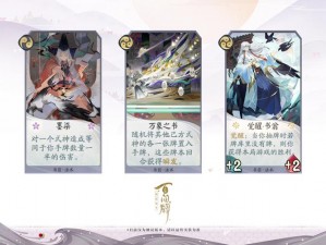 《阴阳师百闻牌测试资格获取攻略》