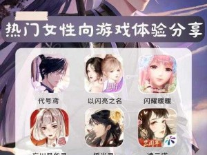 女性角色游戏手游大盘点：为何它们如此受欢迎？