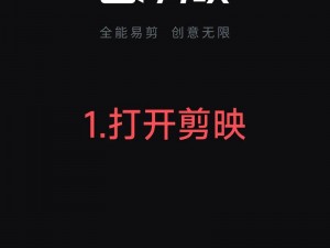 日系短片 MV 剪映：如何制作出高质量的日系短片 MV？