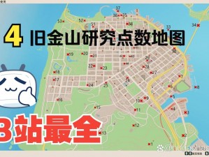 看门狗2危险地带揭秘：地点定位与获取攻略全面解析