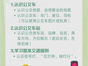 坐公交车弄了2个小时弄什么_坐公交车弄了 2 个小时，能做些什么有意义的事？