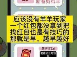 羊了个羊再次挑战不能玩？教你几招轻松解决