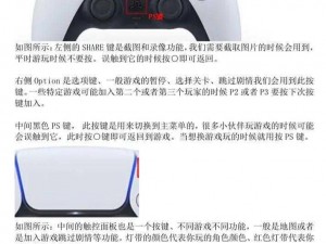 《全面解析：教团1886 PS4手柄按键操作大全——视频教学引领你轻松上手》