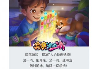 经典三消手游推荐大盘点：热门游戏解析与体验分享