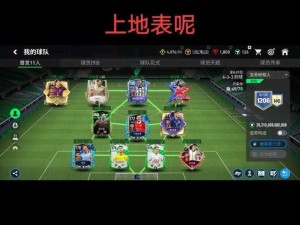 FIFA14 球探系统使用攻略：深度解析如何挖掘潜力球员