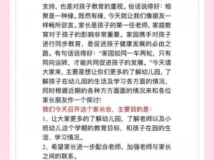 开家长会爸爸们灌满幼儿园老师;开家长会时，爸爸们为何集体向幼儿园老师灌酒？