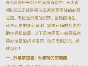 恶灵附身第十章终极BOSS攻略详解：高效打法与战术指南