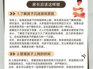 单机游戏对孩子的成长有什么影响？如何引导孩子正确对待游戏？