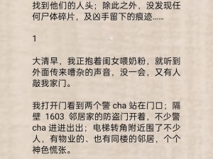 邻家美姨免费阅读全文？为何-怎样找到资源？