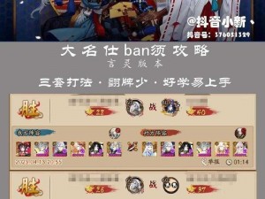 阴阳师百闻牌名士阵容速递：双鸟目琴构筑思路大揭秘