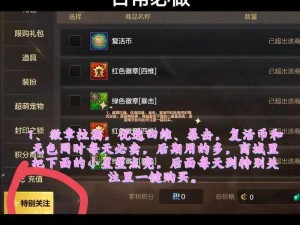 DNF魔王契约专属任务等级详解：各等级特色与奖励一览表