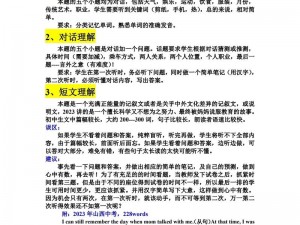 18school 第一次 chinese，为什么总是听不懂？有什么办法可以提高听力水平？