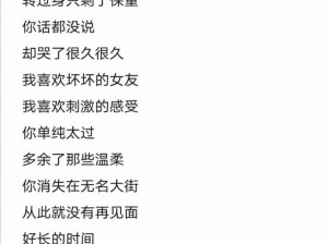 坏女孩俱乐部：为什么坏女孩总是受欢迎？如何加入坏女孩俱乐部？怎样成为坏女孩？