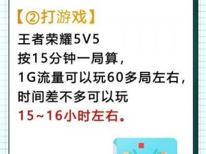 王者荣耀免流观战，是否真的无需流量？