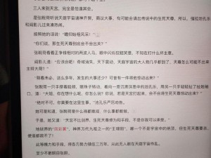 为什么电梯深度开发 1V6 笔趣阁能如此受欢迎？