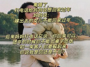 离婚后回娘家陪爸爸睡，这样做好吗？