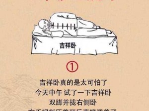 深度解析：睡梦之中操作方法的全面指南