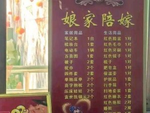 三个媳妇一锅烩大团圆婚礼怎样实现大团圆？