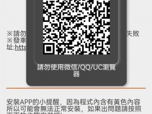 十八款夜间禁用 APP 入口为什么难找？如何找到它们的安全入口？