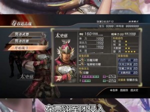 真三国无双7帝国：五周目终极攻略，征战之路全面解析