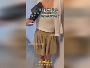 YY 女主播 31 分钟在线视频，精彩内容不容错过