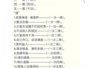 古今江湖善恶值：深度解析获得秘诀与实效应用