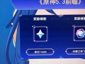 原神3.5版本前瞻直播独家兑换码分享：最新情报与福利一网打尽