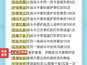 如何在仙剑奇侠传 5 中找到锁妖塔并成功通过？(图文详解)