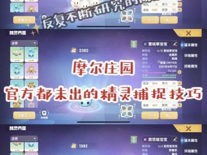 摩尔庄园手游2025年神奇密码兑换盛典：6月29日独家分享，精彩好礼等你来领