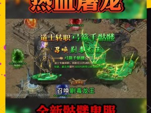 关于热血传奇手机版：符石秘选，三大职业职业攻略解析