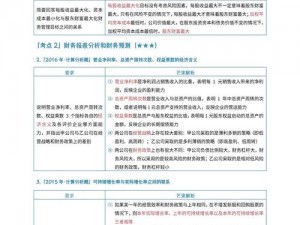 《财阀都市职业出现条件详解：全面解析各职业出现条件与要求》