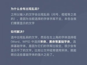 中文字字幕在线中文乱码 2019 怎么办？如何解决？