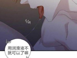 羞羞漫画登录页面免费漫画在线入口页面虫虫为何打不开？如何解决？