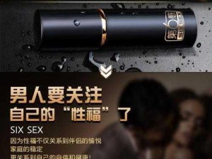 延时喷剂：让男人更持久的秘密武器