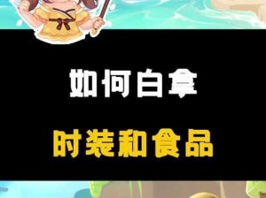 球球大作战：小仙女的魔方皮肤怎么得？这里有获取介绍