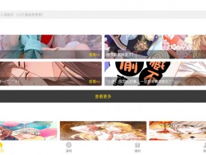 奈斯漫画网页登录入口怎么找？