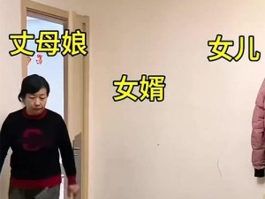 女婿尺寸太大，女儿为何如此说？该如何解决？