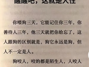 和狗干了 3 年，它是怎么做到的？