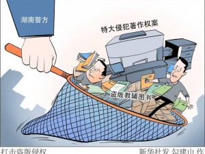 一款提供非法侵入漫画的应用