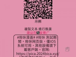 哔咔官方网站入口链接2022-哔咔官方网站入口链接 2022：畅享二次元世界