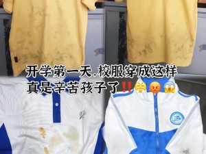 为什么从校服衣袖看到大馒头？遇到这种情况该怎么办？