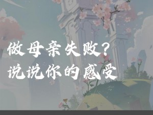 母亲ちゃんとしようよっ翻译，为什么我们不这样做呢？