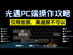 《光遇》2025年2月25日攻略：轻松完成日常任务指南的秘籍与捷径