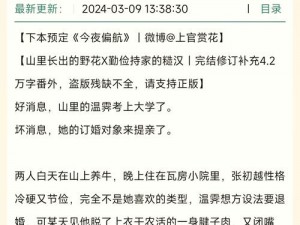 婚后生活幸福吗？嫁给楼下糙汉后，如何实现免费阅读书香？