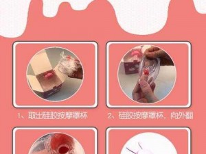 荡乳尤物 3pH 的正确使用方法是怎样的？