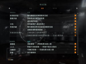 《使命召唤9》全新结局揭秘：第五种结局打法详解与战术指南