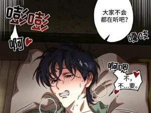 差差漫画网站页面入口弹窗秋蝉，热门漫画实时更新，海量资源免费观看