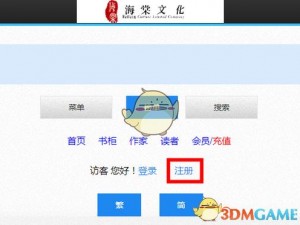 海棠书城网站入口链接微博登录 如何找到海棠书城网站入口链接并通过微博登录？