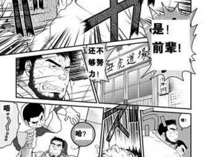 熊熊漫画入口首页【熊熊漫画入口首页——畅享精彩漫画的起点】